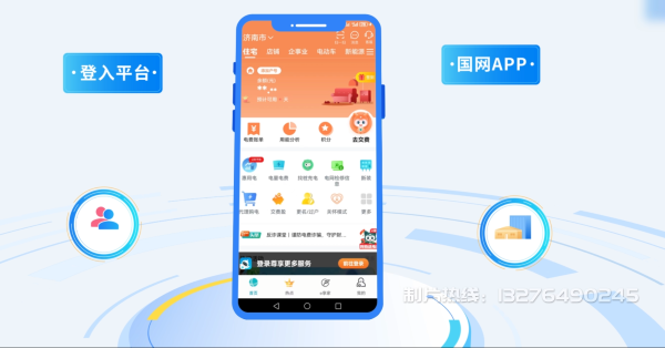大足县电力供需平台MG动画制作_电力系统可视化动画设计_智慧电网数字化宣传动画_电网科普动画_